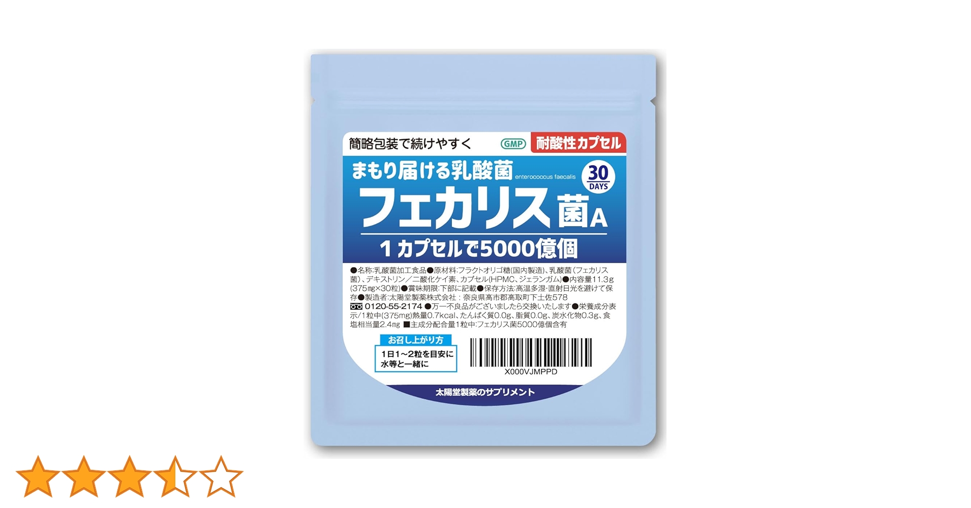 P3と乳酸菌5000億個のブースター 楽天市場】P3 BOOSTER ブースターゼリー 1箱30包入り ヒカル P3